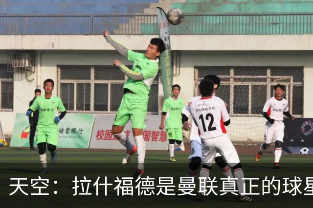 天空：拉什福德是曼联真正的球星；芒特会在新赛季拿首发位置